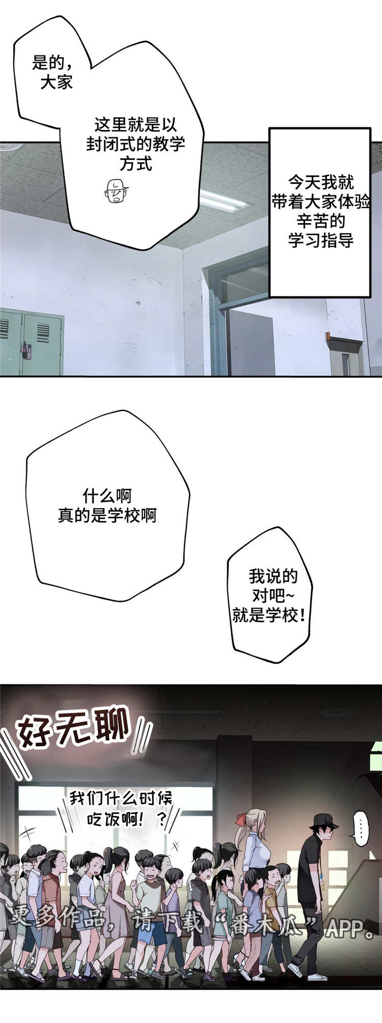 第4章：参观体验10