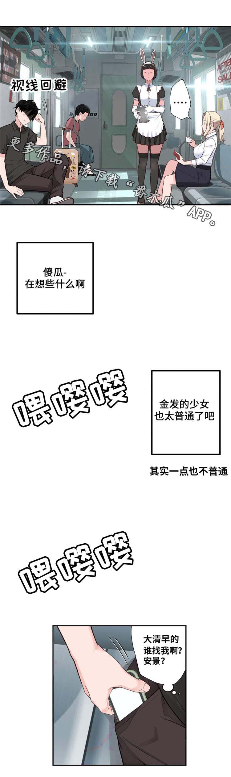 第3章：金发的家伙11