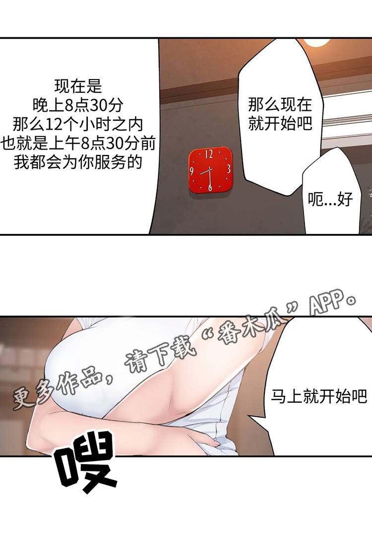 第25章：出场机器人20