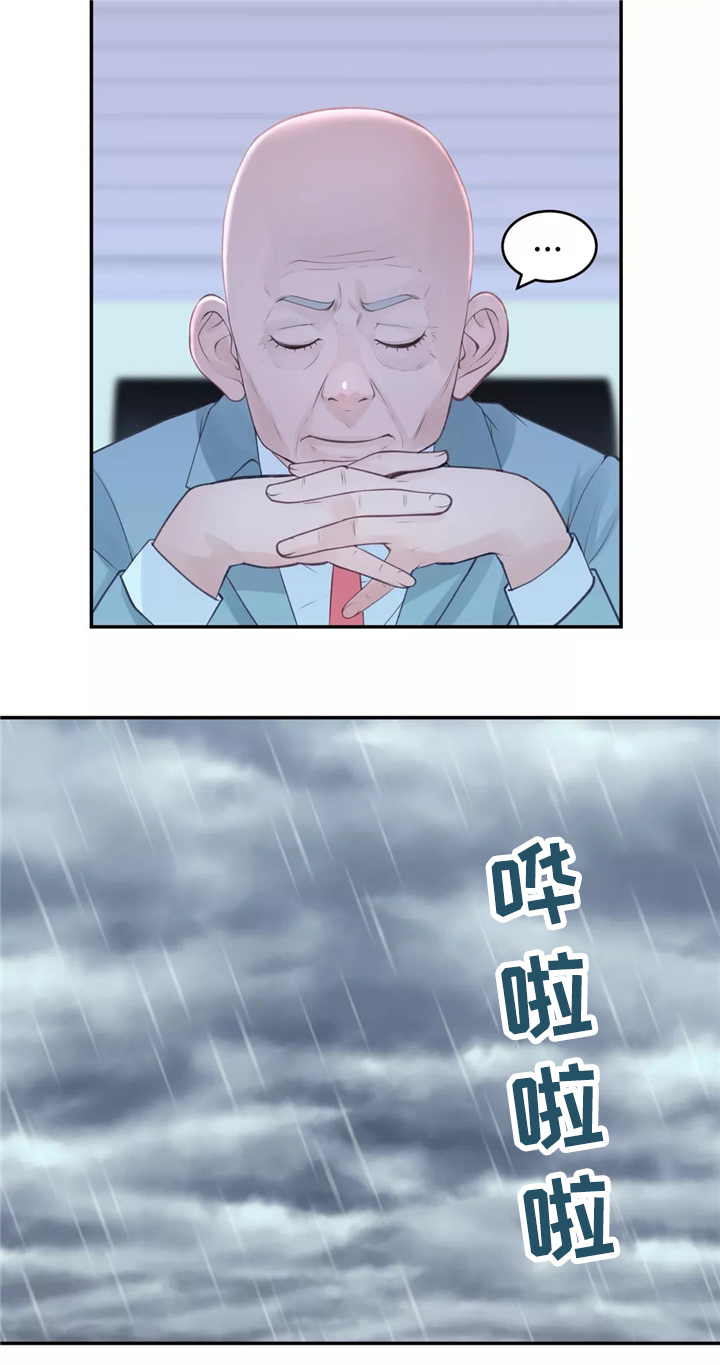 第34章：猜猜这是哪?5