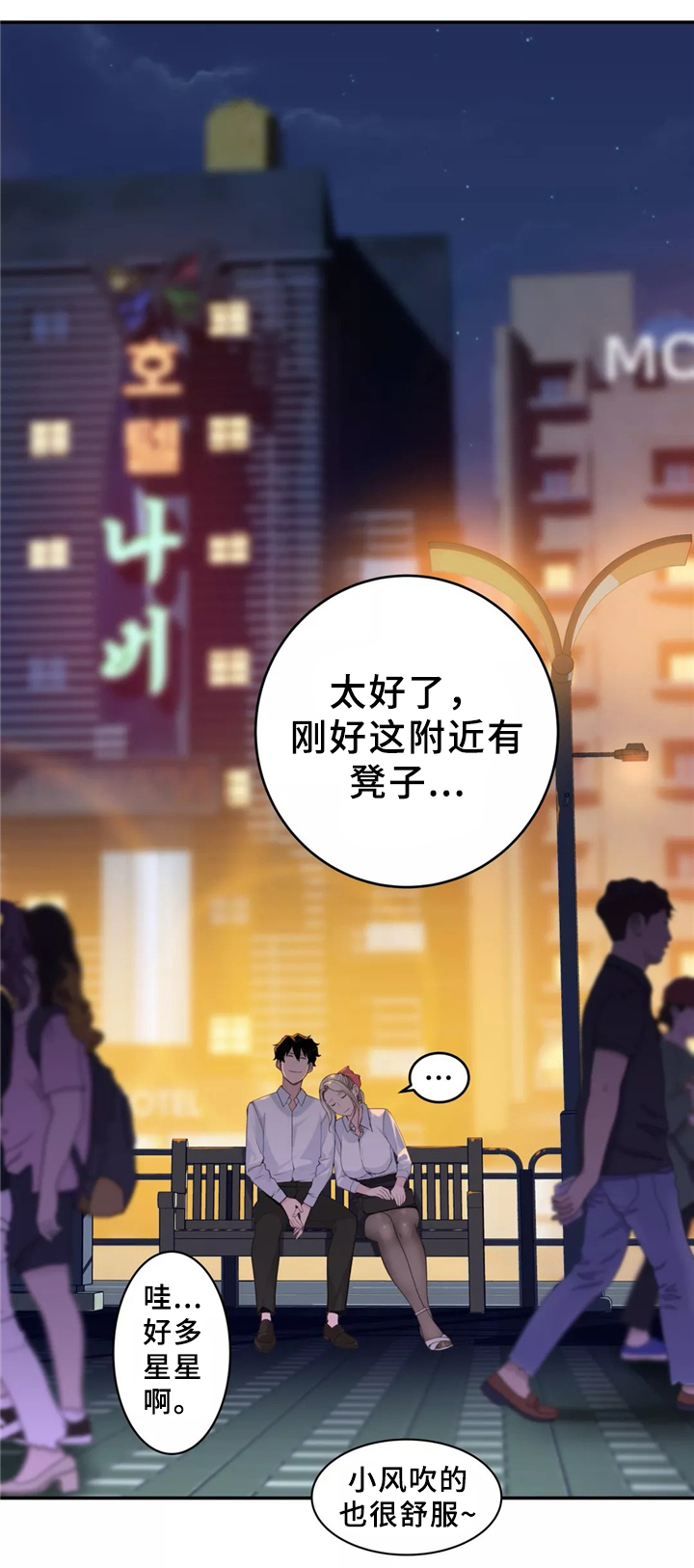 第33章：一起吃拉面吗14
