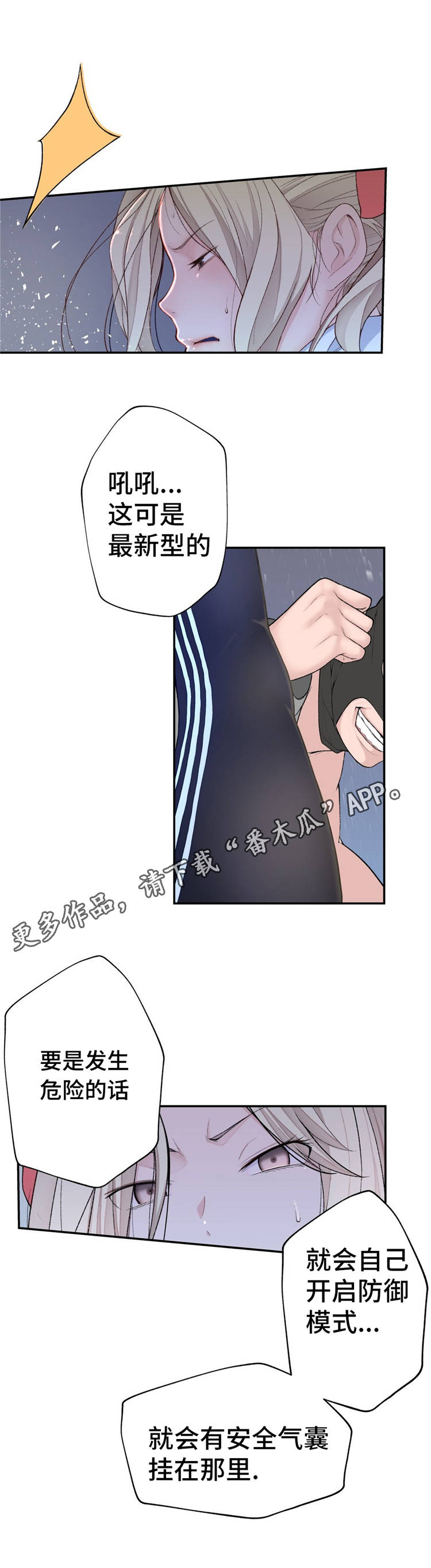 第16章：苦战14