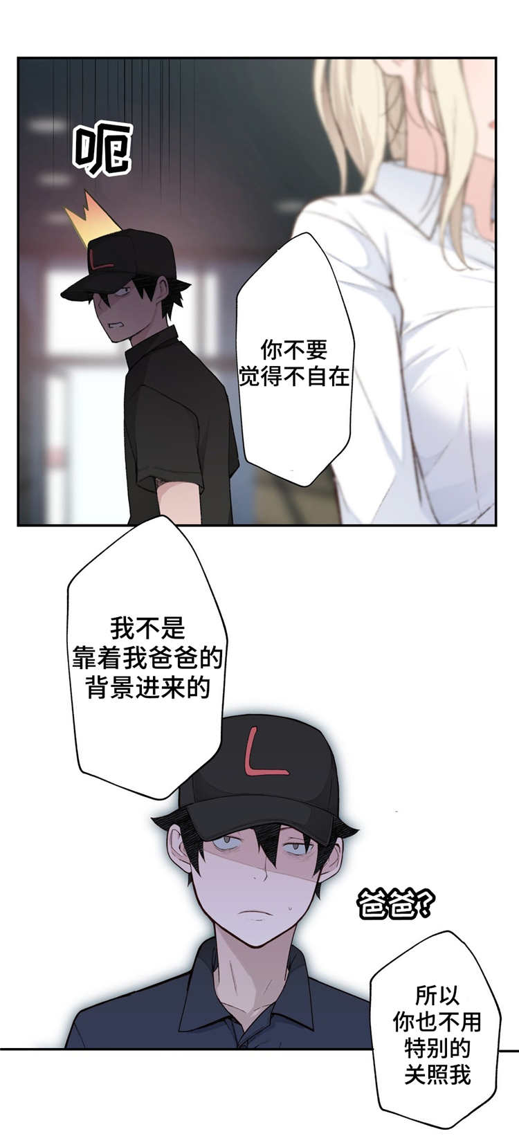 第5章：不服输4