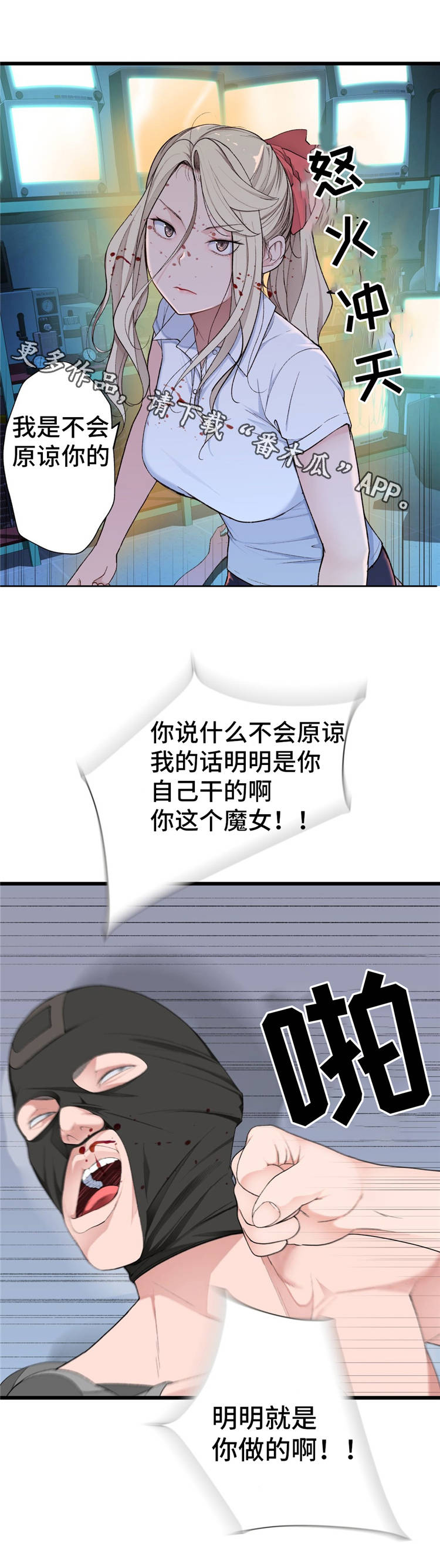 第18章：魔女8