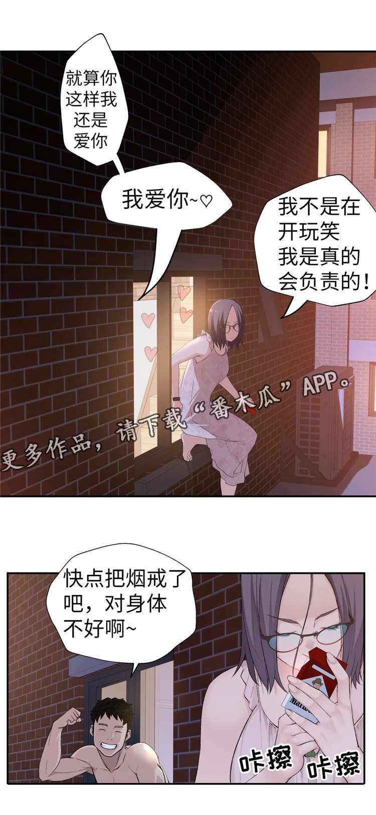第14章：反抗21
