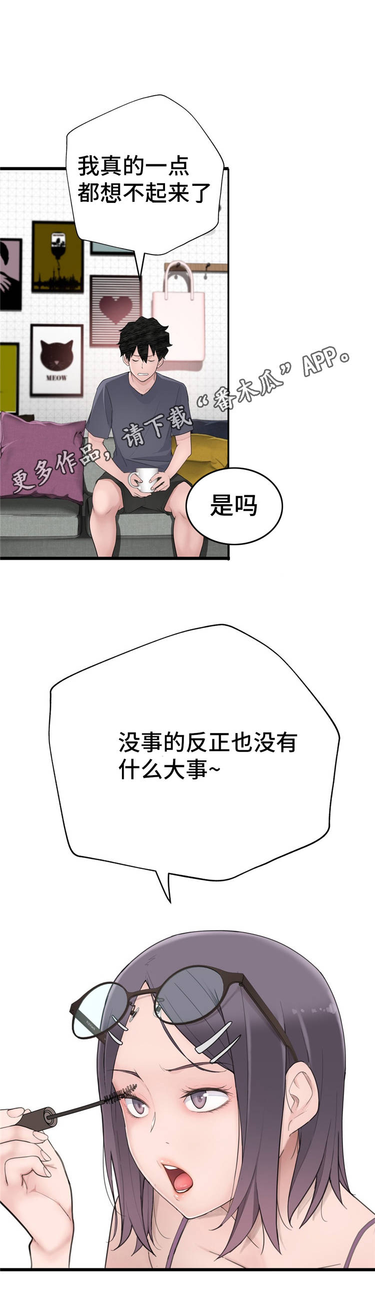 第20章：被揍了2