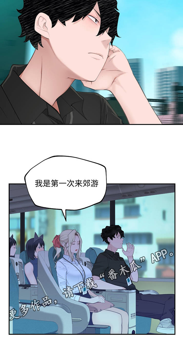 第26章：郊游22