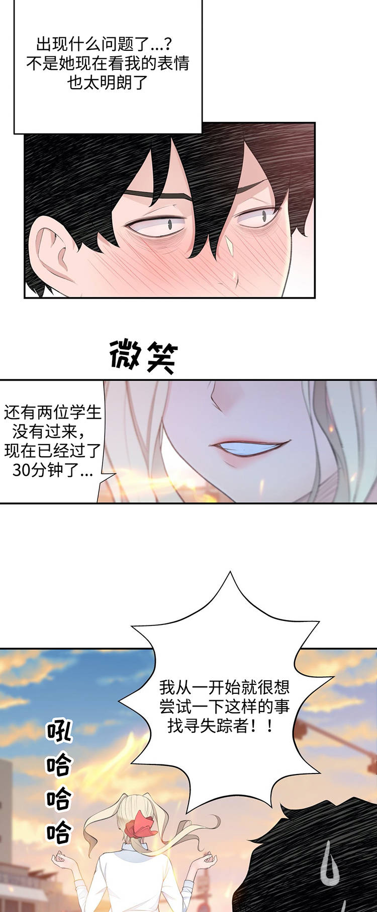 第27章：黑粉6