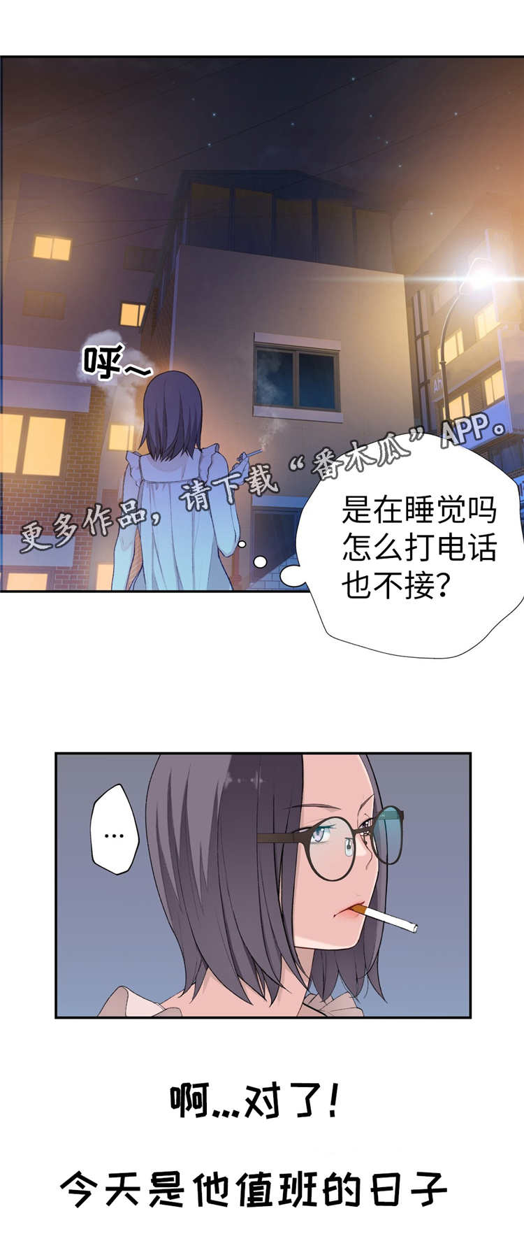 第14章：反抗23
