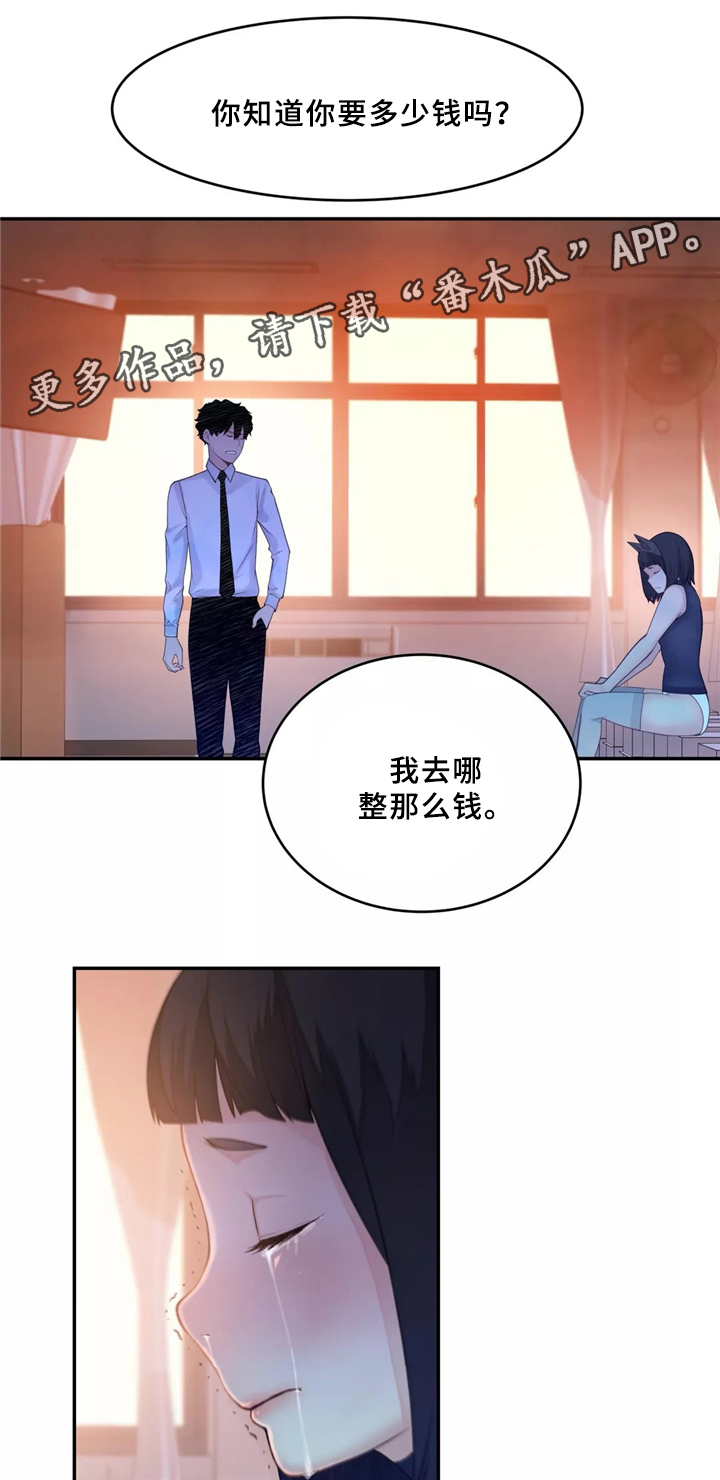 第32章：胆怯22