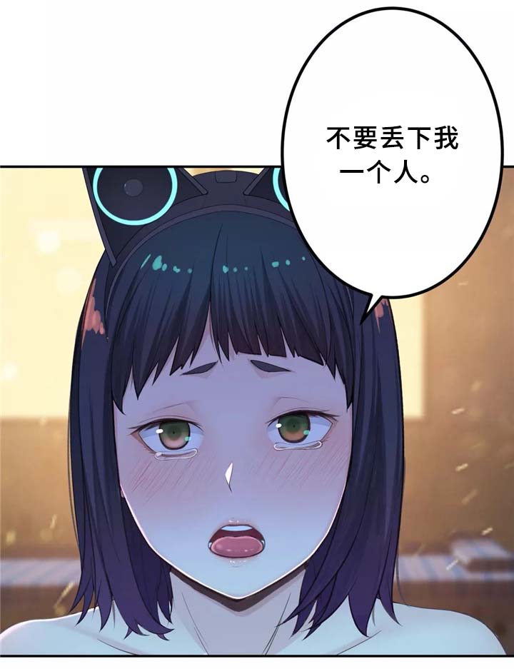 第30章：机器人的感情14