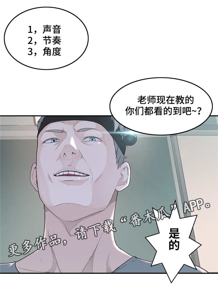 第5章：不服输11