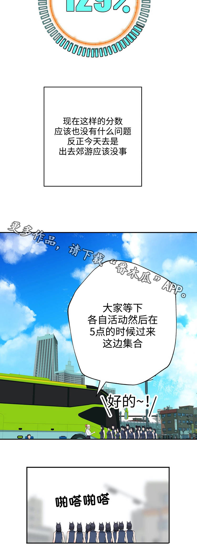 第26章：郊游24