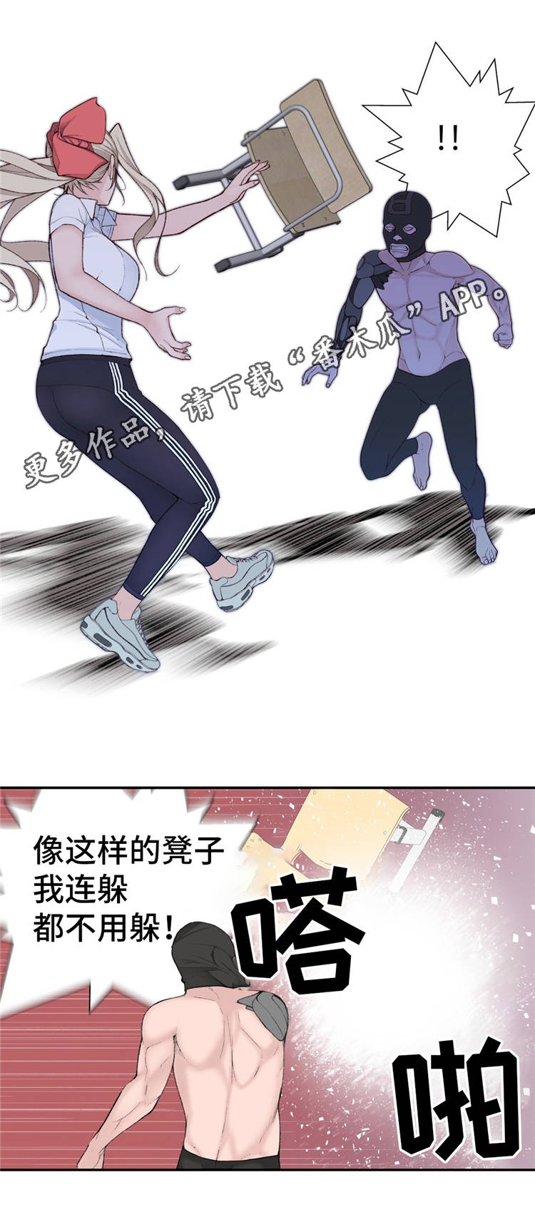 第16章：苦战11