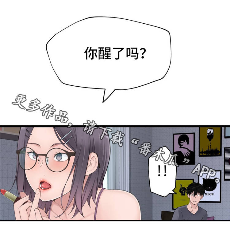 第20章：被揍了0