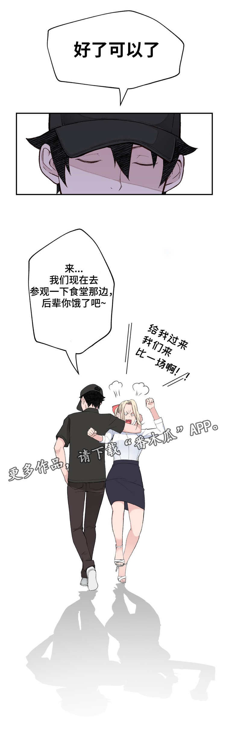 第5章：不服输17