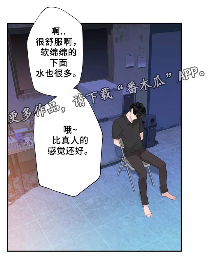 第29章：我觉得很无聊~1