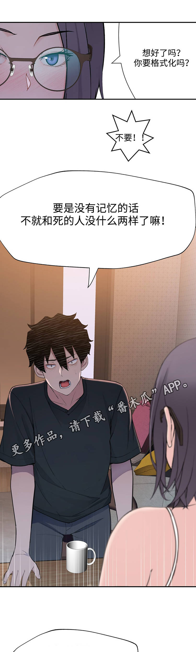 第22章：我是机器人？17