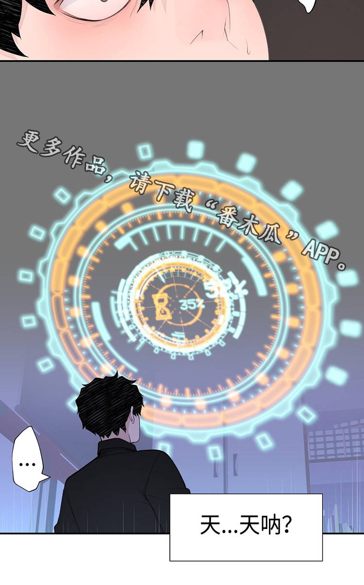 第24章：奇怪的数值15