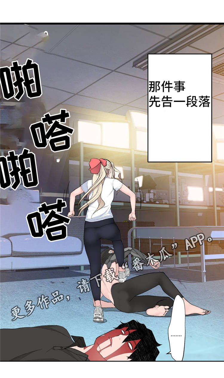 第18章：魔女9