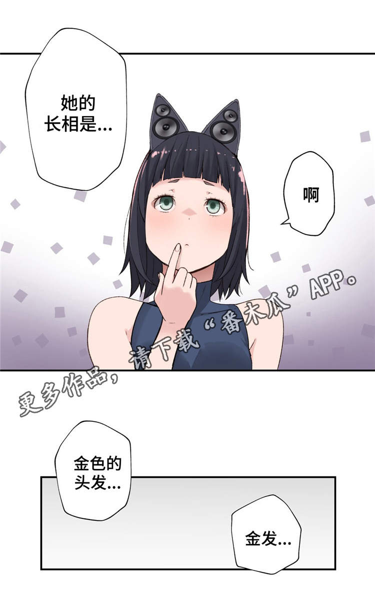 第3章：金发的家伙7
