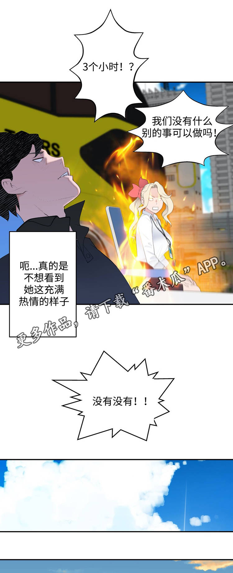 第27章：黑粉2