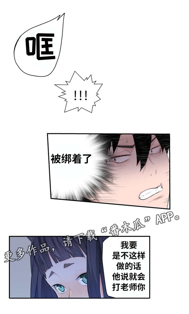 第14章：反抗5