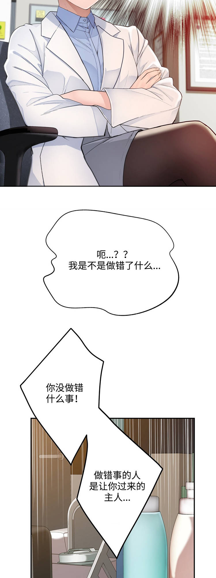 第21章：误会5