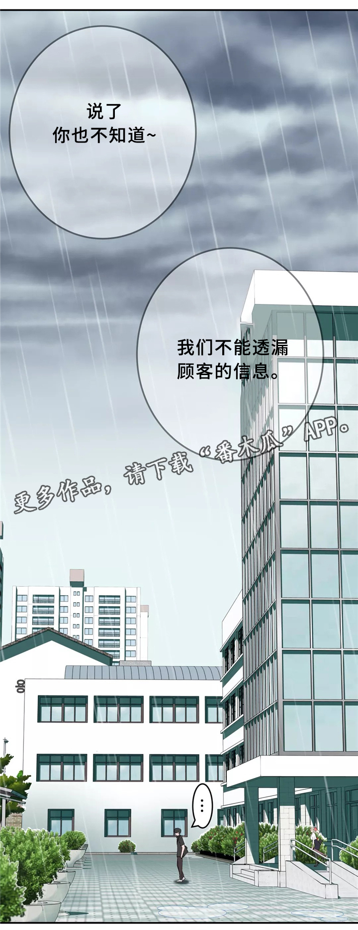 第34章：猜猜这是哪?6