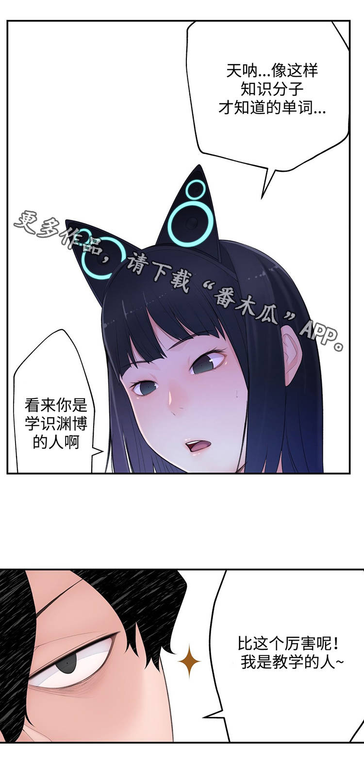 第26章：郊游13