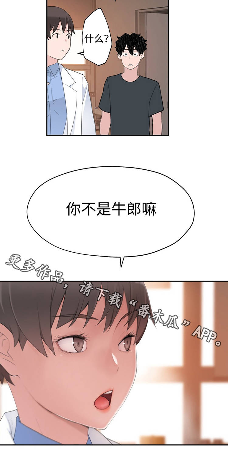 第21章：误会15