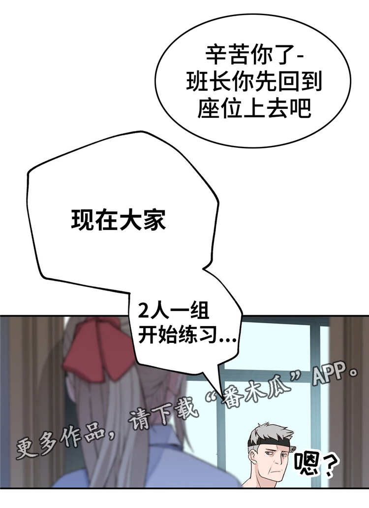 第5章：不服输13