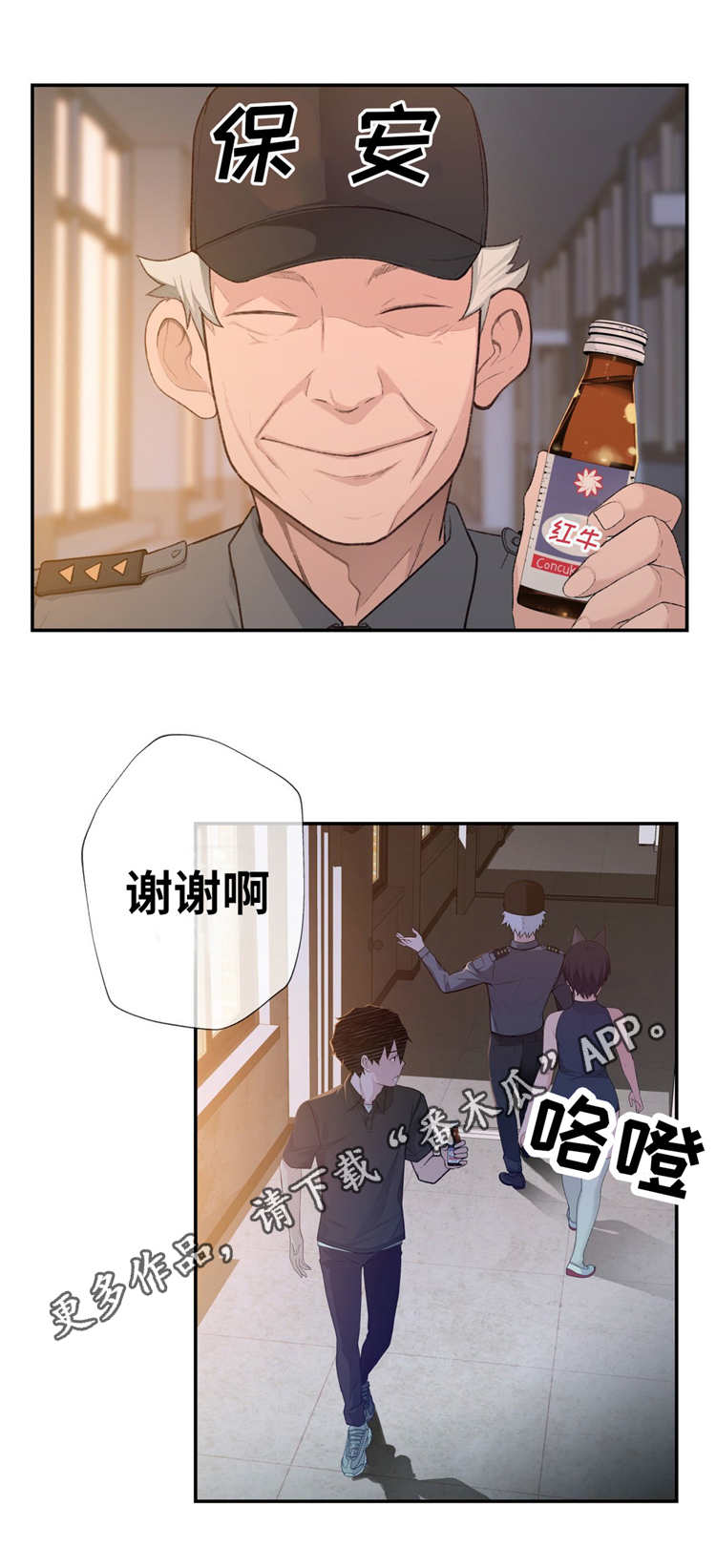 第9章：下班8