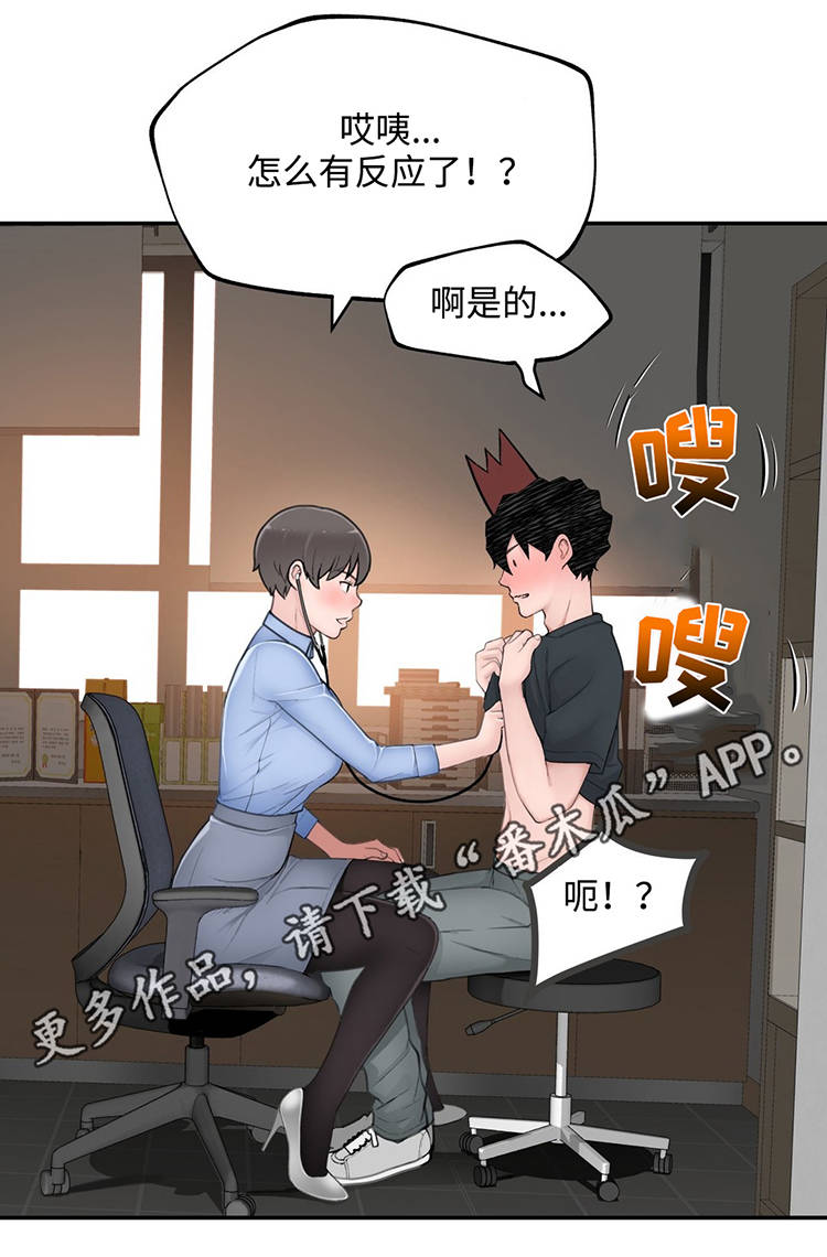 第21章：误会10
