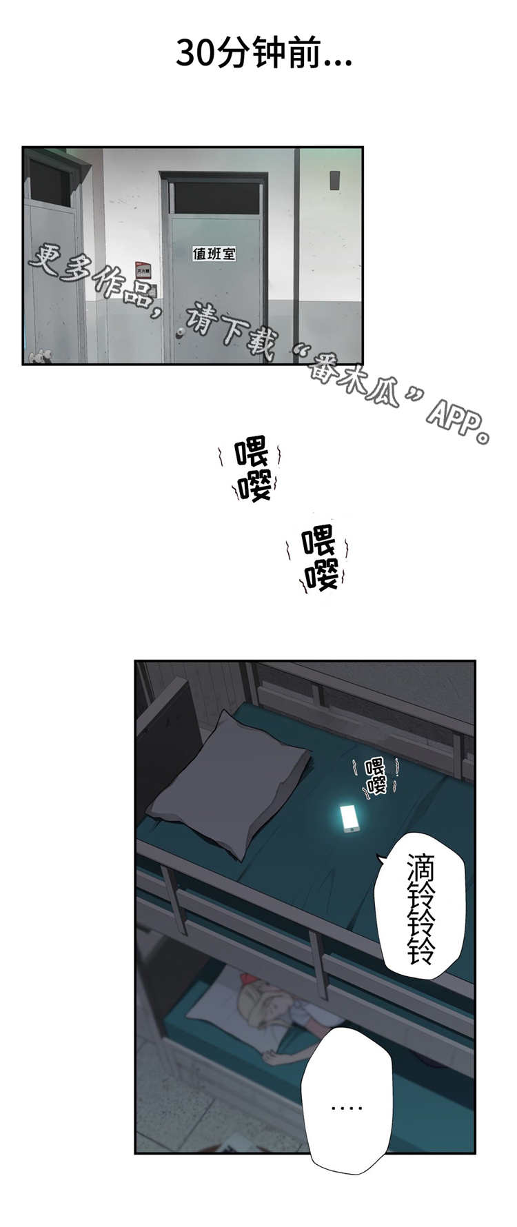 第14章：反抗13