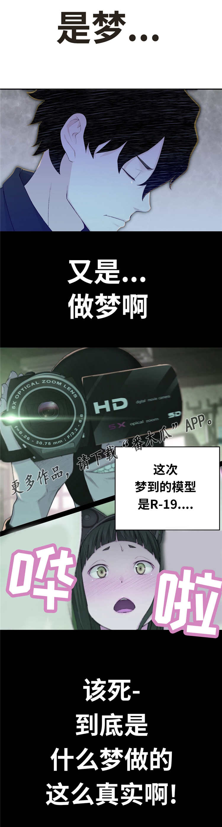 第13章：预知梦7