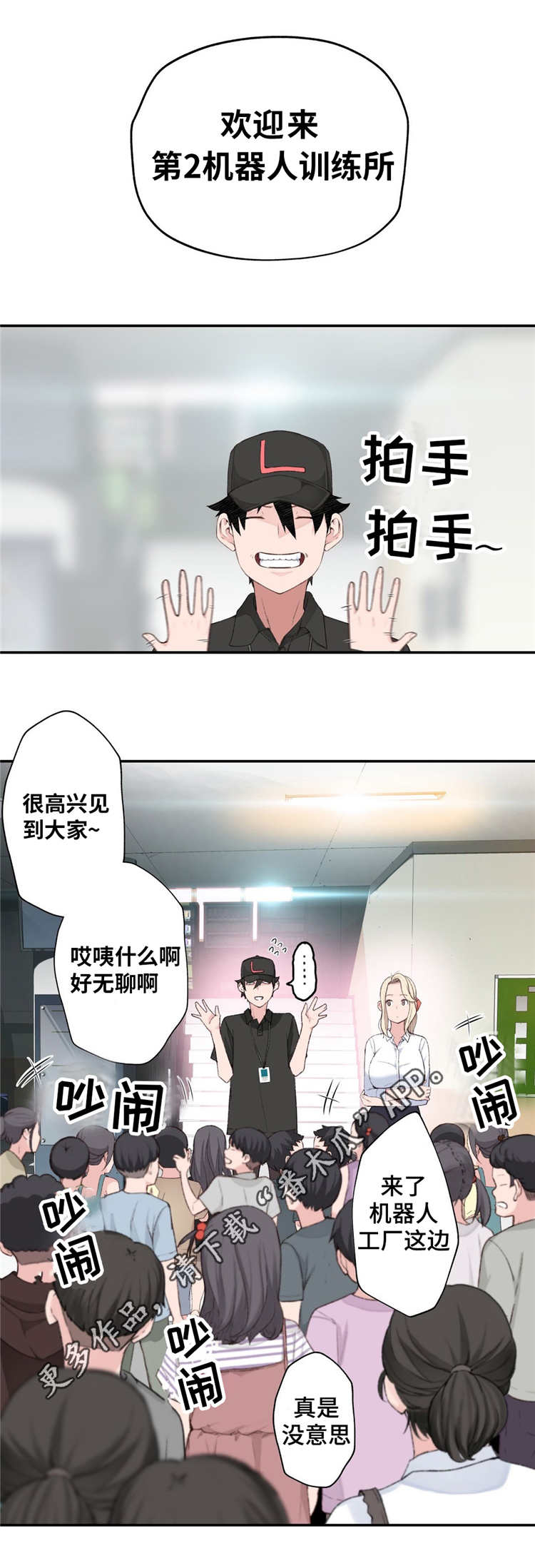 第4章：参观体验9