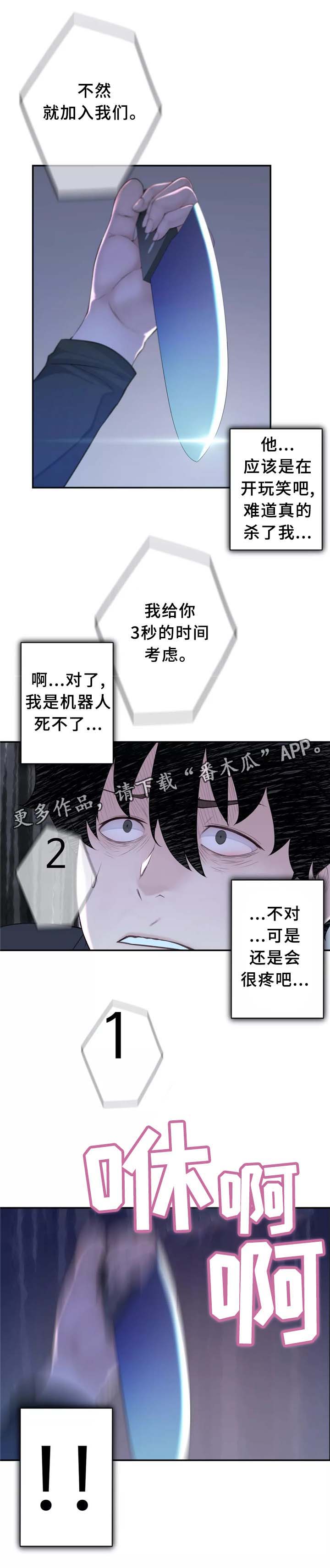 第30章：机器人的感情10