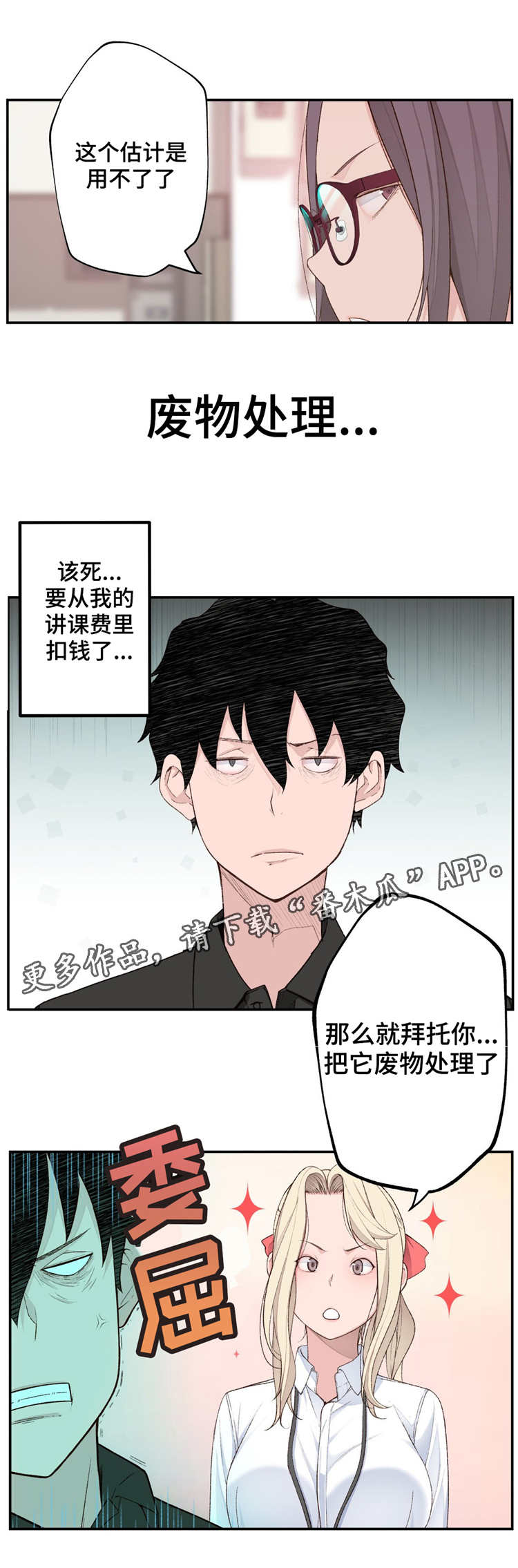 第7章：废物处理9