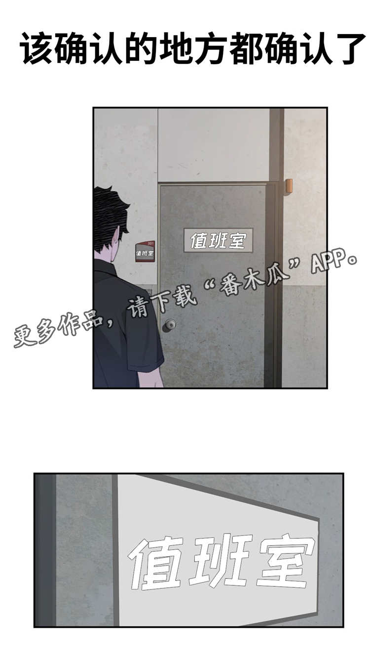 第9章：下班10