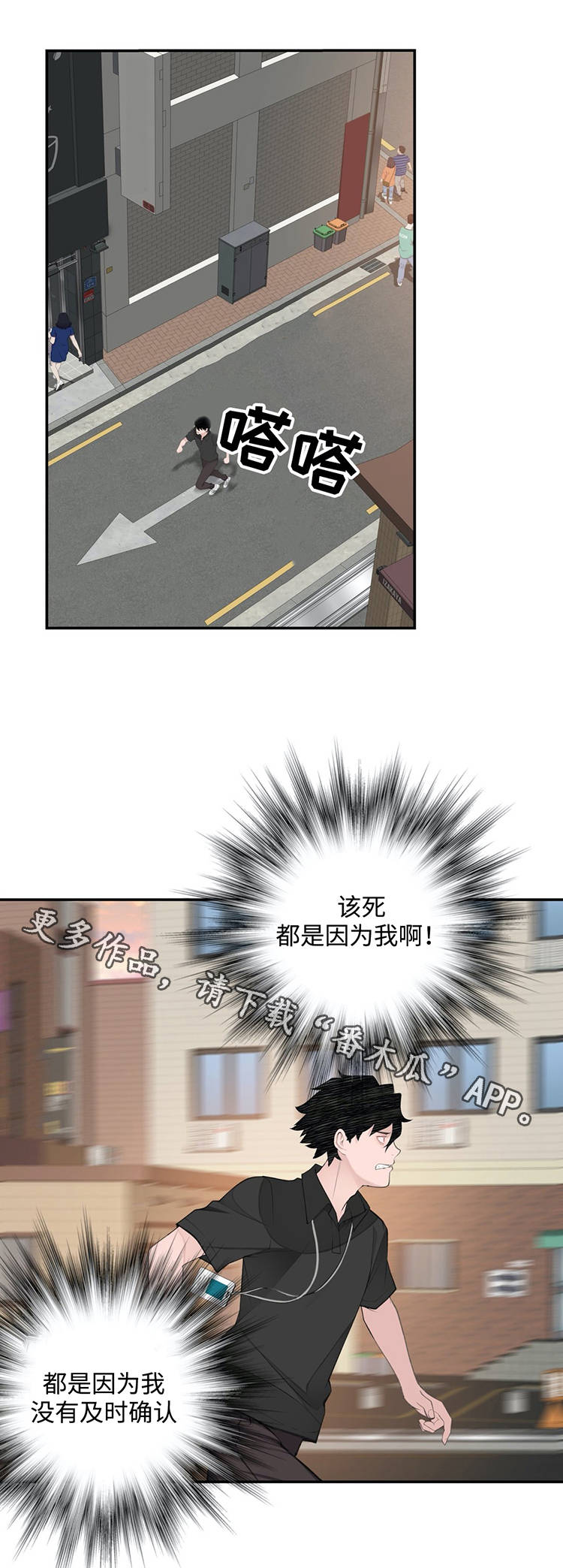 第27章：黑粉13