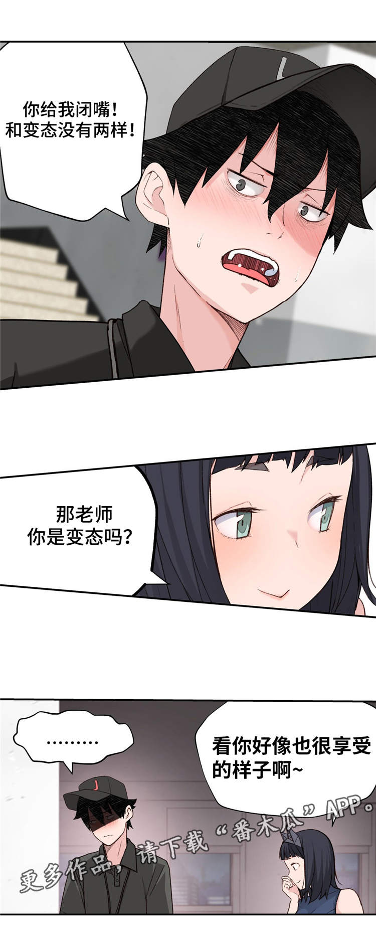 第3章：金发的家伙4