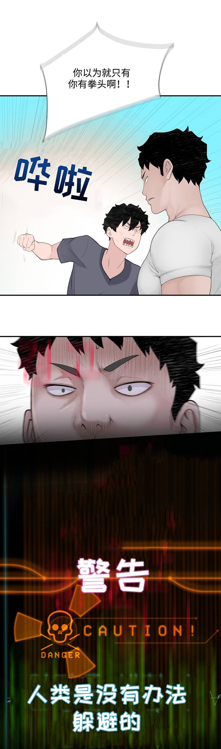第20章：被揍了20