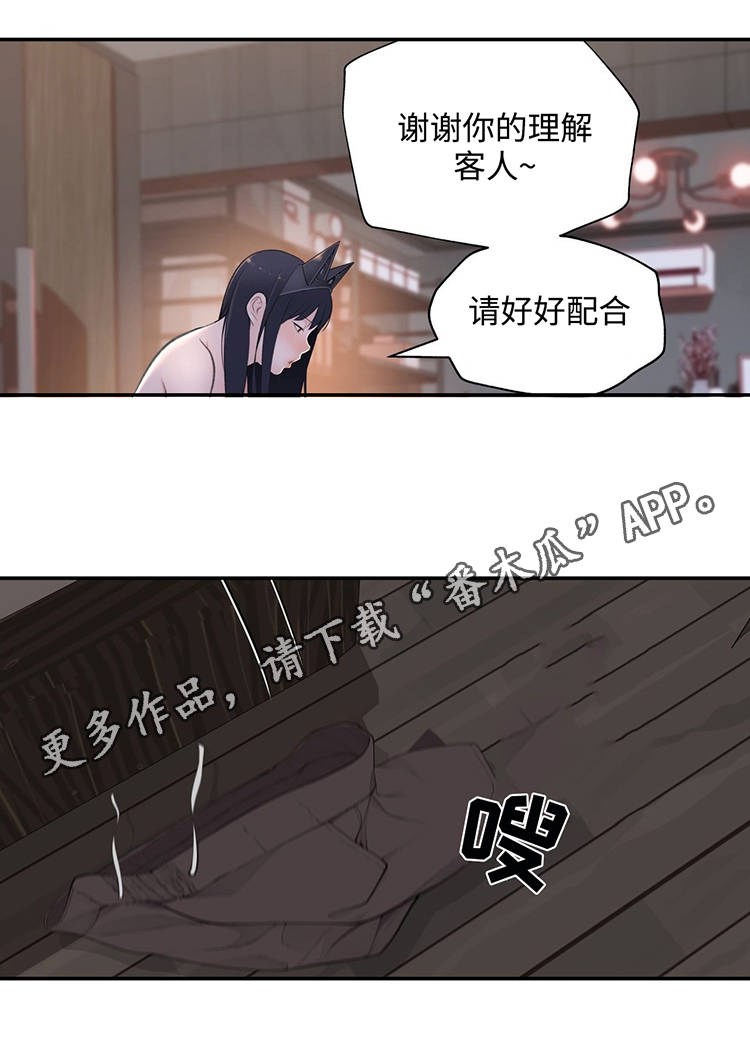 第26章：郊游8