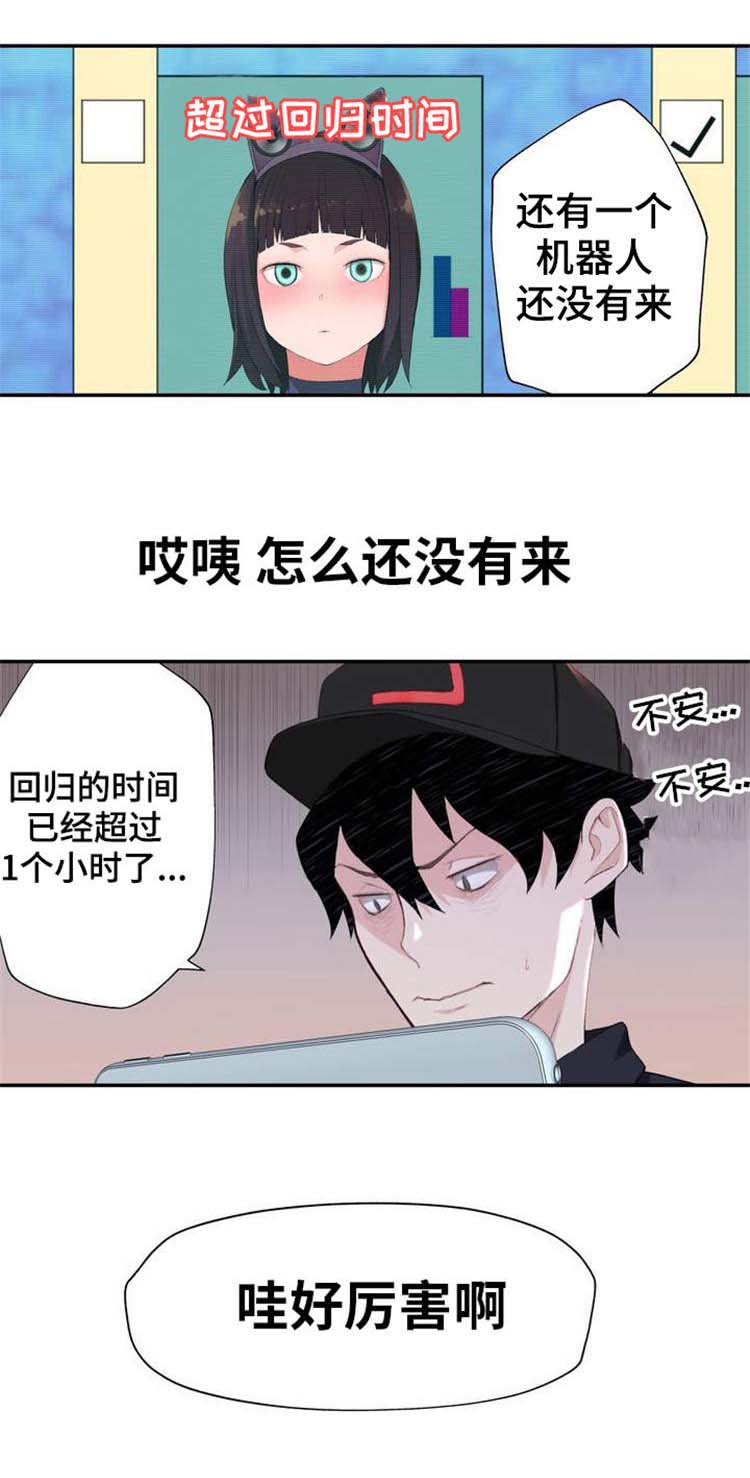 第2章：机器人训练师9
