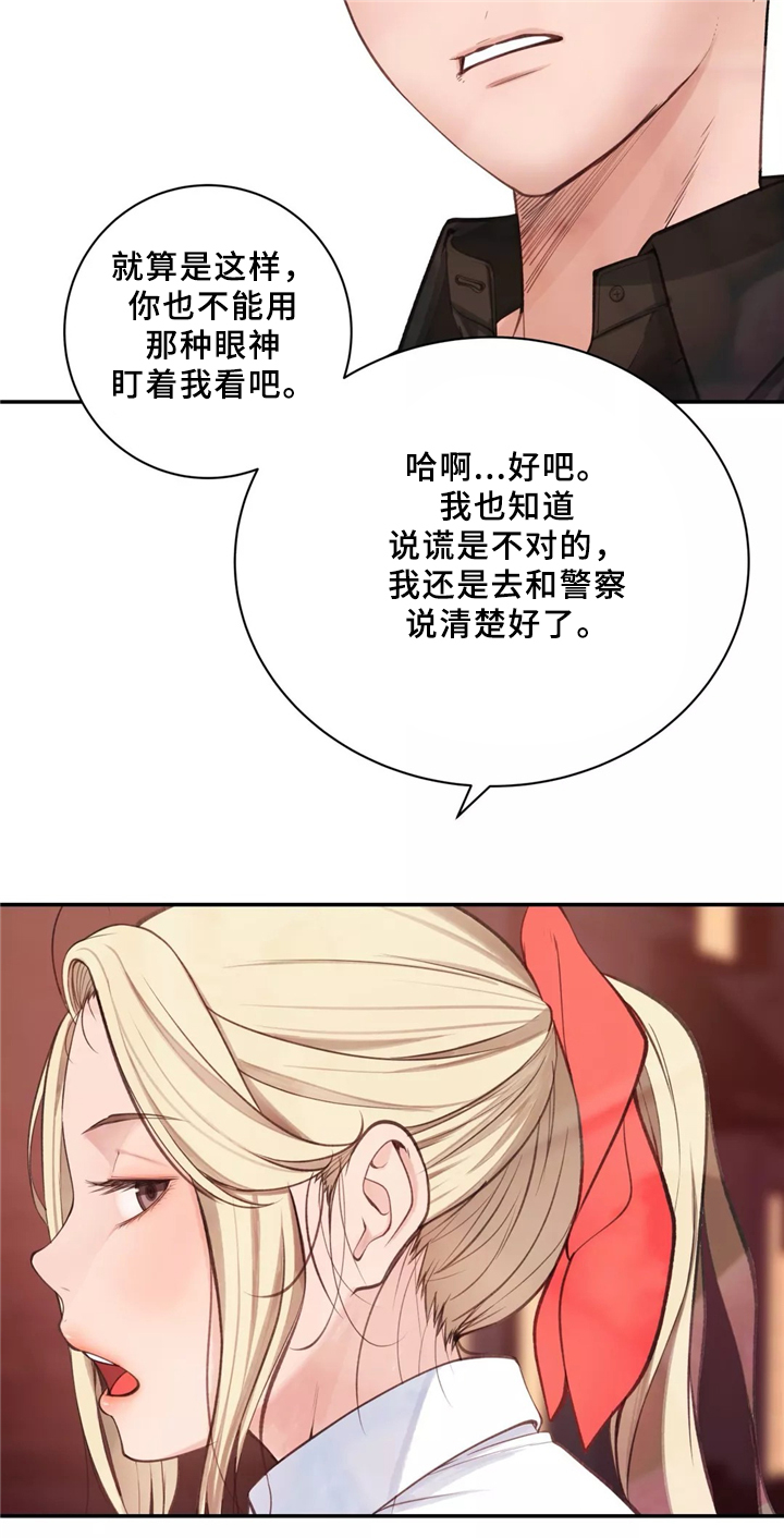 第32章：胆怯5