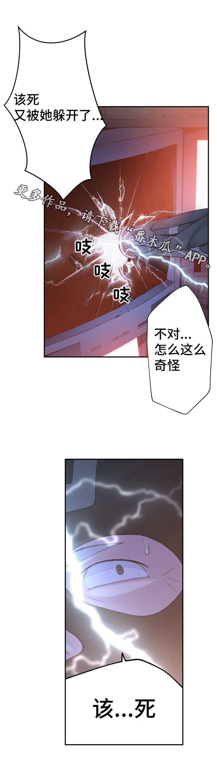 第17章：英雄救美6