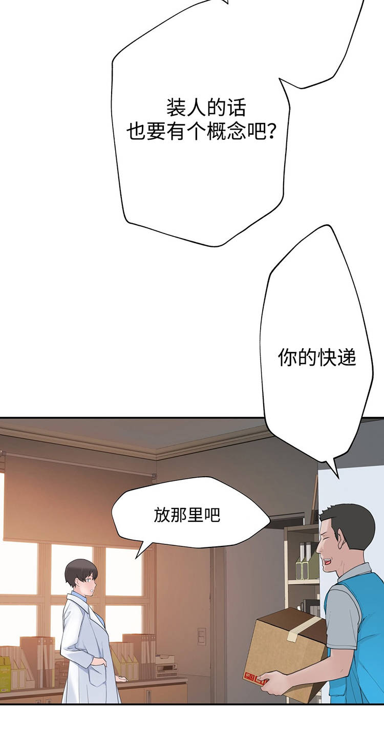 第21章：误会19