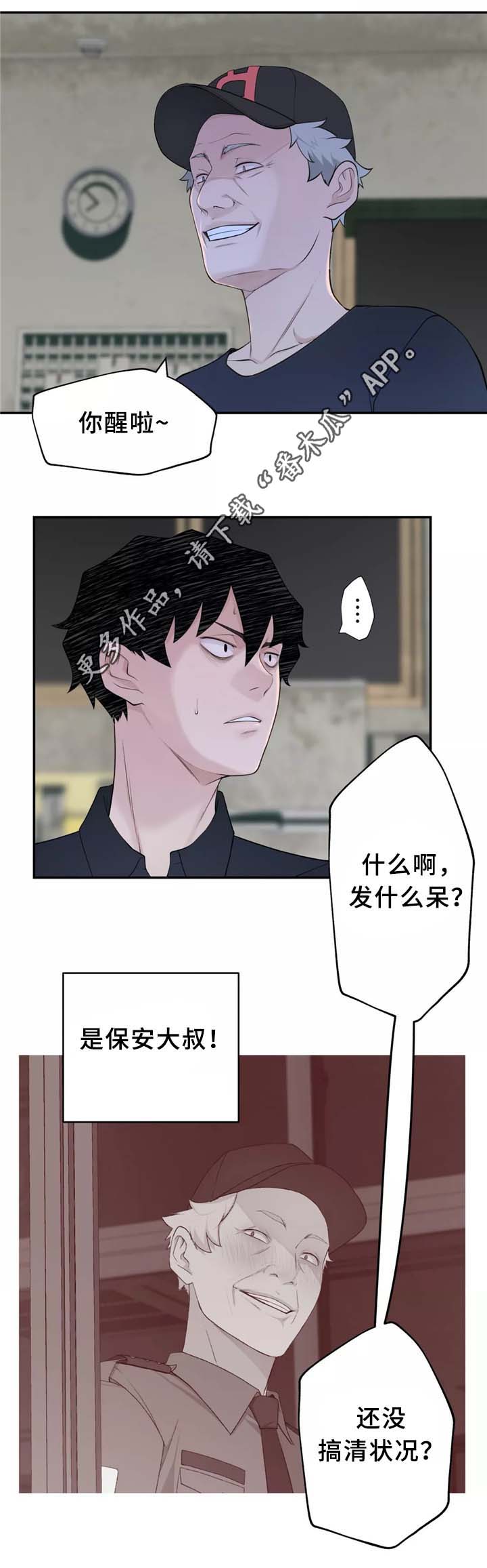 第29章：我觉得很无聊~6