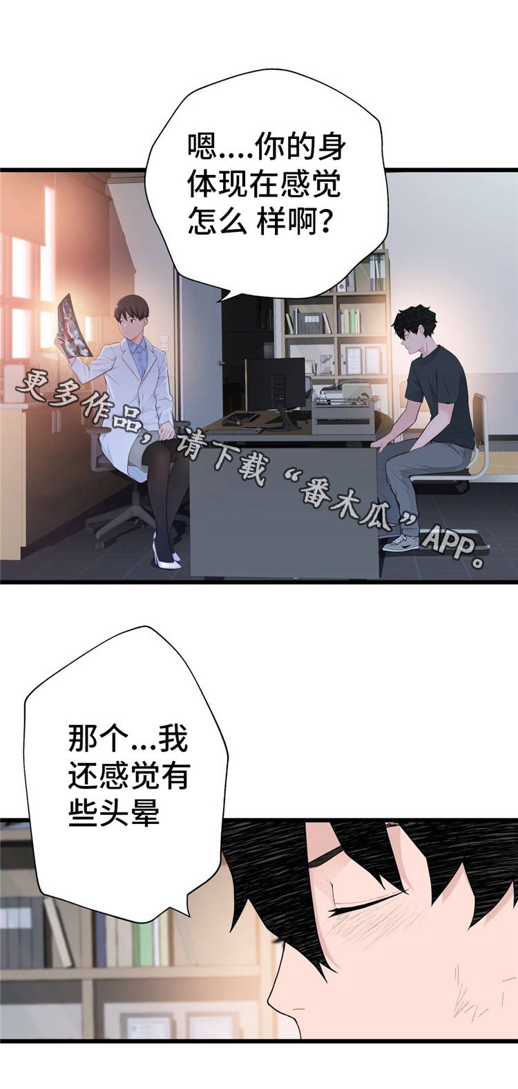 第19章：礼物2